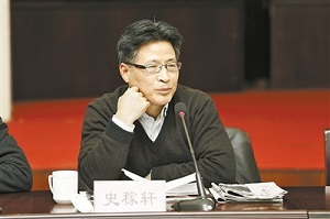 史家轩