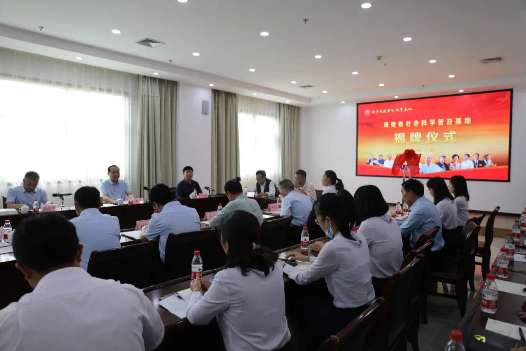 新乡先进群体精神教育基地秉志笃行谋出彩