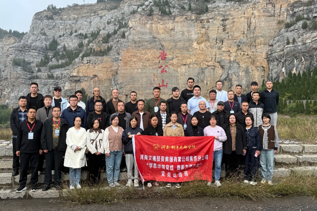 河南新乡干部学院一周培训动态（10.13—10.17）