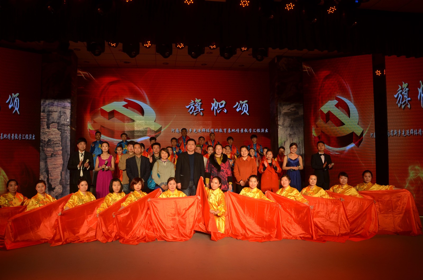 带班领导与《旗帜颂》演出人员合影.JPG