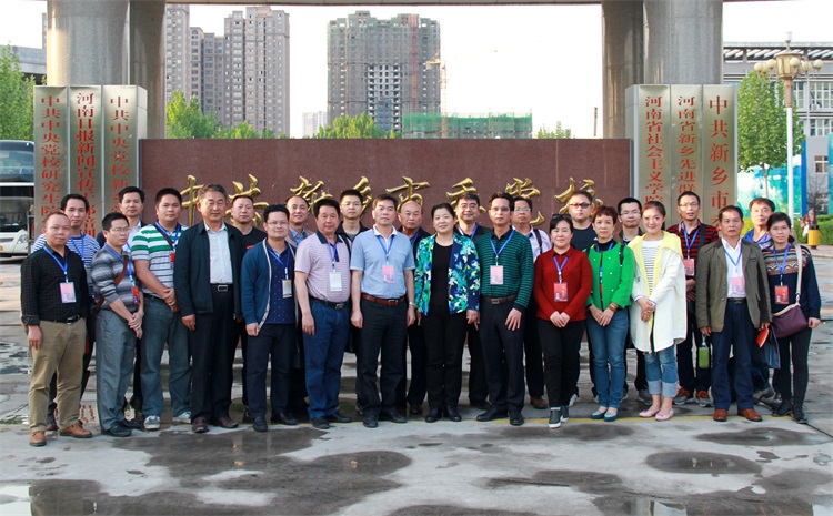 河南省新乡市委党校——玉林市工信委“学习先进群体 争当工信先锋”专题培训班 2017年4月21日.JPG