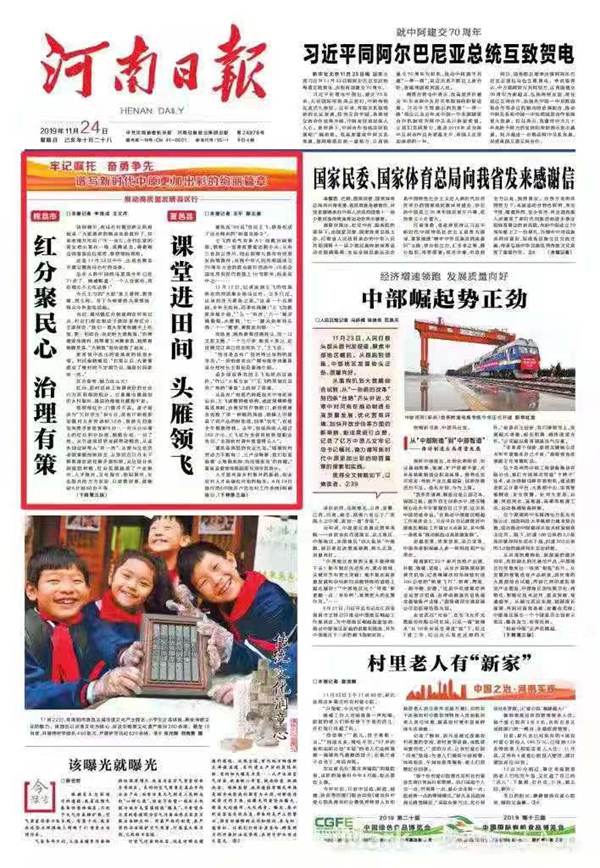 微信图片_20191125150633