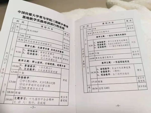 微信图片_20191204082607