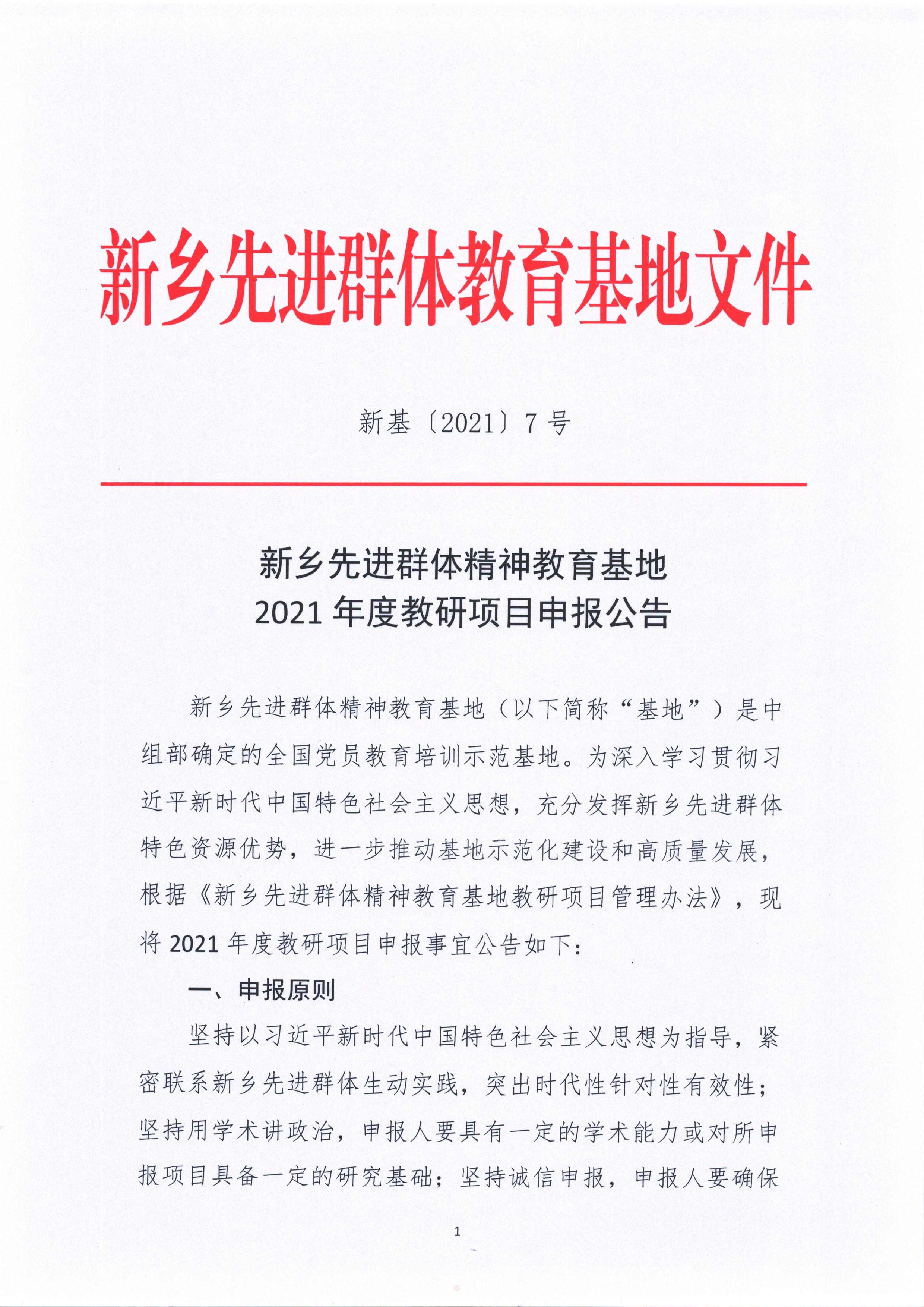 扫描_20210321 (2)