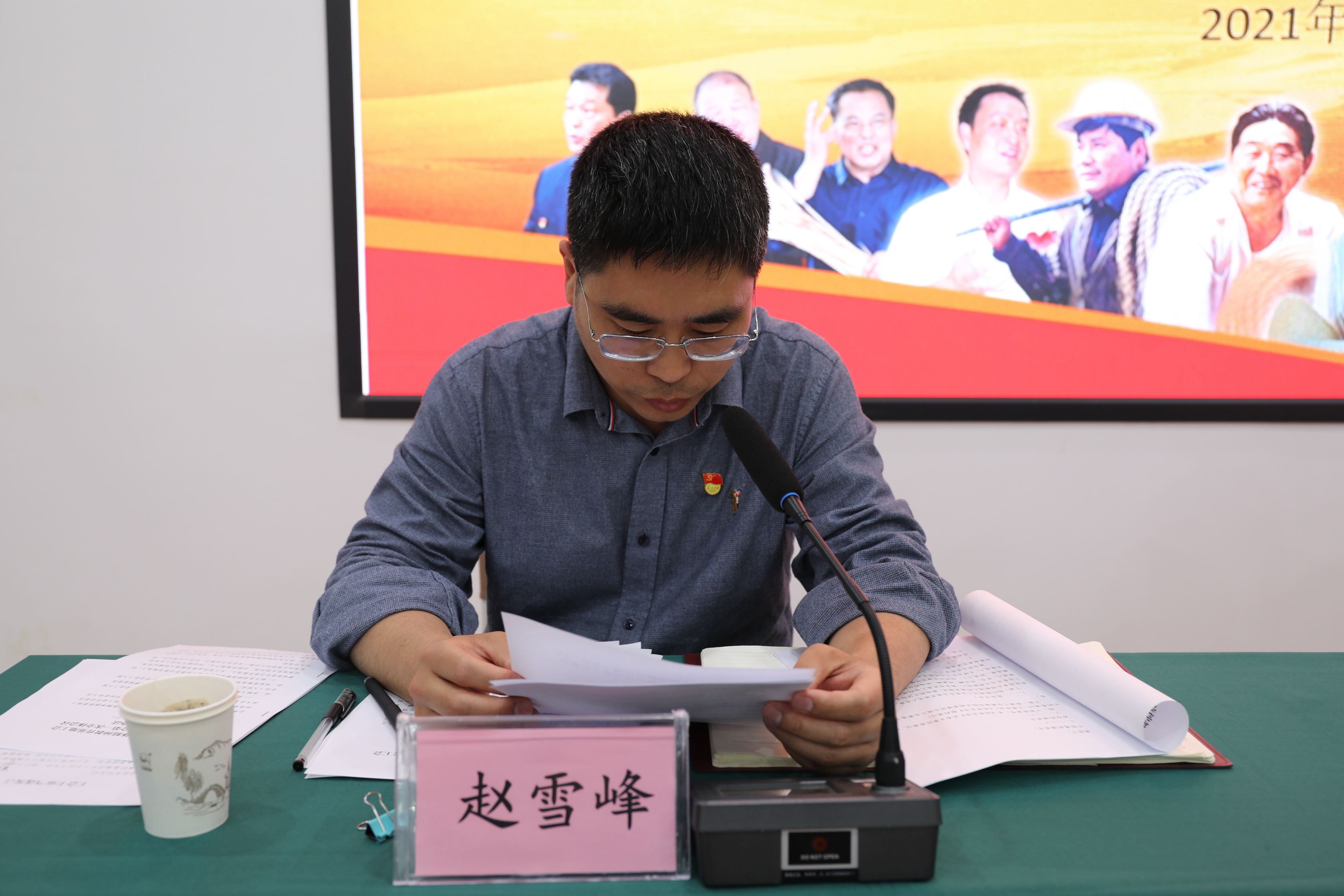 赵主任表态