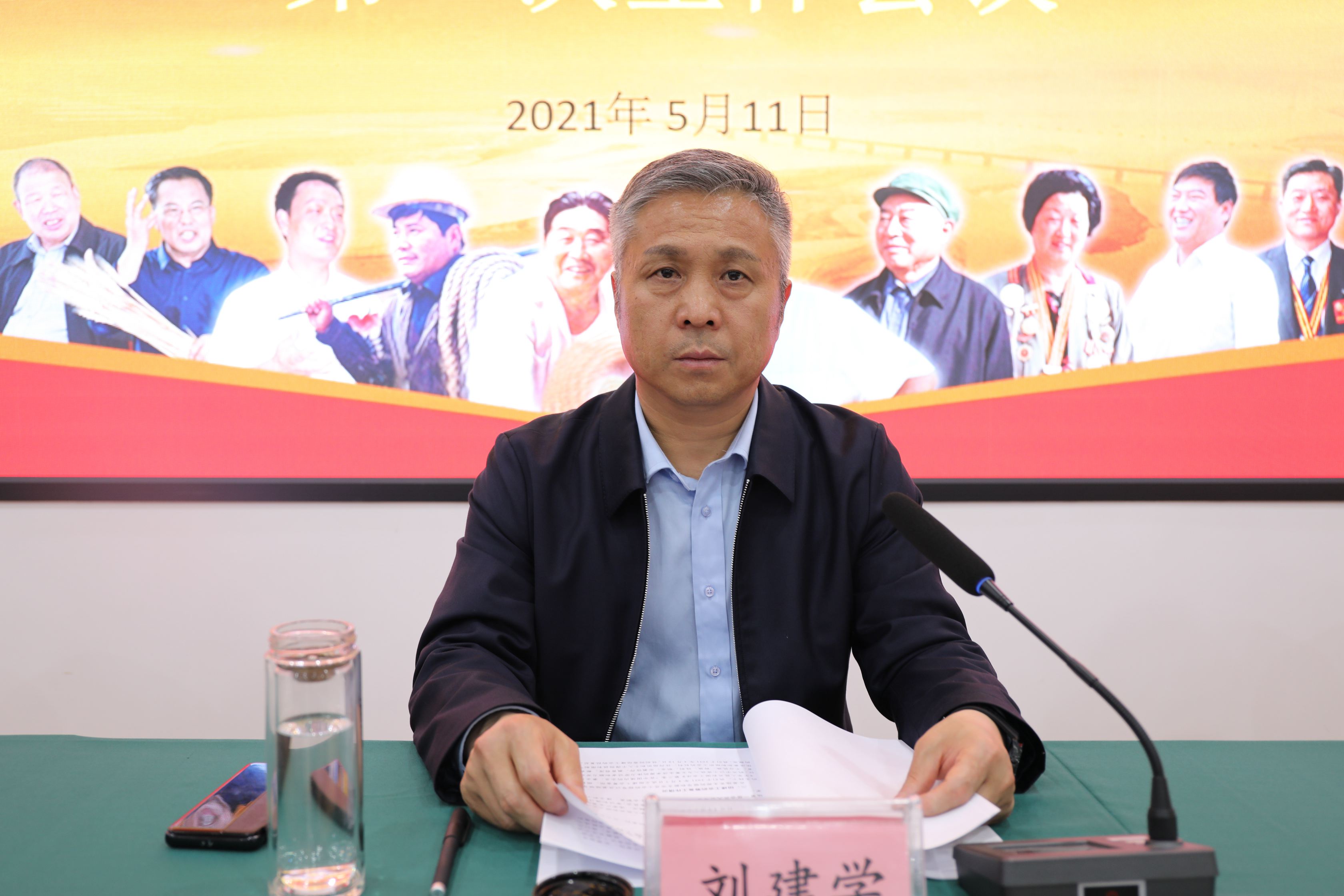 刘主任发言