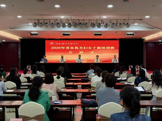 河南新乡干部学院一周培训动态（7.13—7.17）