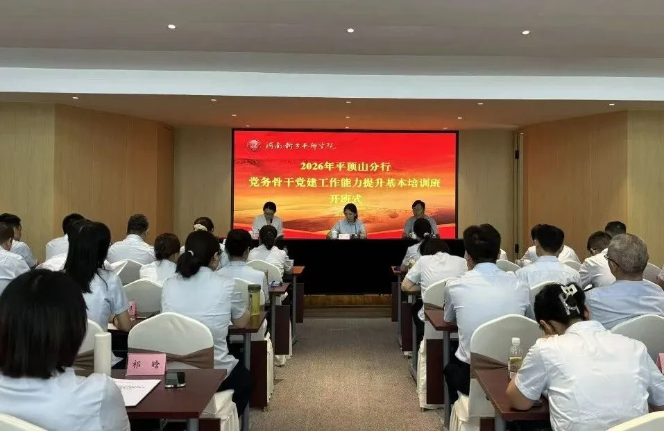河南新乡干部学院一周培训动态（8月17日—23日）